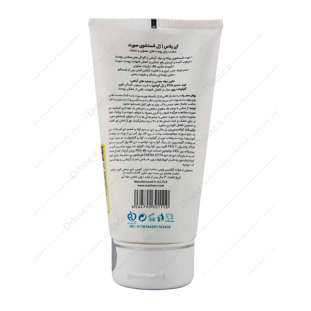 ژل شستشوی صورت مناسب پوست معمولی و خشک آی پلاس